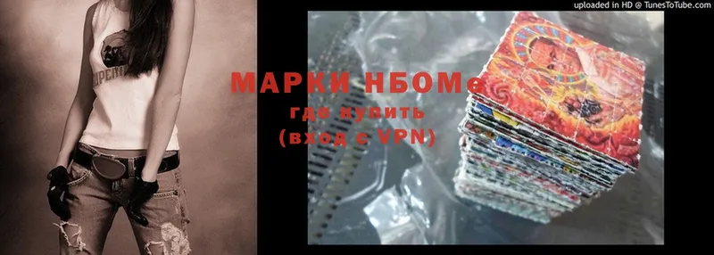 сколько стоит  Нестеров  Наркотические марки 1,8мг 